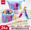得力（deli）24色小胖丁兒童易握粗桿易洗水彩筆畫(huà)畫(huà)彩色涂色顏色筆美術(shù)畫(huà)材收納筒畢業(yè)繪畫(huà)禮物速寫(xiě) HM518-24 曬單實(shí)拍圖