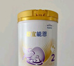 雀巢（Nestle）舒宜能恩3段900g （12-36月）A2 HMO奶粉 原雀巢能恩升級(jí)舒宜能恩 曬單實(shí)拍圖