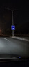 70邁行車(chē)記錄儀M310Pro 3K 1620P超清 星光夜視 F1.55大光圈360度旋轉 曬單實(shí)拍圖