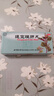 自然堂雪蓮舒緩保濕面膜26ml*5 補水保濕溫和滋潤 敏肌可用 曬單實(shí)拍圖