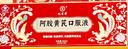 九芝堂阿膠黃芪口服液90支禮盒女人補氣血增強免疫阿膠漿營(yíng)養品過(guò)節禮物 曬單實(shí)拍圖