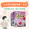 【新書(shū)上市】清華出版社 人大附中課堂探索課堂全7冊 小初銜接 開(kāi)學(xué)陪伴書(shū)籍 人大附中名師推薦 直擊升學(xué)關(guān)鍵期 正版雙倉秒發(fā)貨 曬單實(shí)拍圖