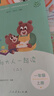和大人一起讀（升級(jí)版） 人教版快樂讀書吧 一年級(jí)上冊(cè)套裝（共4冊(cè)）與2024秋新版教材配套使用（含音頻資源）一年級(jí)課外閱讀必讀 曬單實(shí)拍圖