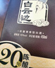 白云邊 二十年陳釀 濃醬兼香型白酒 45度 450ml 單瓶裝 中秋送禮 曬單實(shí)拍圖