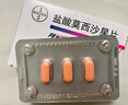 【原研進(jìn)口】拜復樂(lè ) 鹽酸莫西沙星片 0.4g*3片/盒 曬單實(shí)拍圖