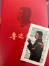 魯迅全集(共20冊) 禮盒裝 全20卷 1938版底本魯迅作品大集合 2種封面隨機發(fā)貨，內容一致 曬單實(shí)拍圖