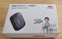 ETCSP2025款智能無(wú)卡ETC辦理設備高速通行九五折微信扣費私家車(chē)公司戶(hù) 曬單實(shí)拍圖