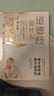 【央視網(wǎng)】道德經(jīng)說(shuō)什么全4冊 羅大倫 道德經(jīng)經(jīng)典解讀本中國哲學(xué)書(shū)籍古典人生智慧解決問(wèn)題道德經(jīng)說(shuō)什么道家庭中醫保健養命之方 SD 道德經(jīng)說(shuō)什么全4冊 曬單實(shí)拍圖