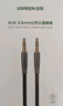 綠聯(lián)AUX音頻線(xiàn)3.5mm公對公發(fā)燒鍍銀車(chē)載音響連接線(xiàn)筆記本電腦手機耳機頭戴式音響箱轉換對錄線(xiàn)1米50355 曬單實(shí)拍圖