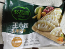 必品閣（bibigo）玉米蔬菜豬肉水餃 1200g 約48只 早餐夜宵速凍餃子 曬單實(shí)拍圖