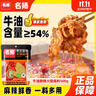 名揚名揚火鍋底料牛油微辣500G 手工全型麻辣燙香鍋串串冒菜國家補貼 曬單實(shí)拍圖