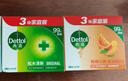 滴露（Dettol）香皂柑橘3塊 肥皂洗澡洗手皂抑菌沐浴洗臉 男士香皂女士?jì)和捎?曬單實(shí)拍圖