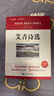 艾青詩(shī)選九年級必讀正版水滸傳簡(jiǎn)愛(ài)和儒林外史初三上冊下冊的課外書(shū)初中課外閱讀書(shū)籍名著(zhù)九上配套人教版書(shū)目艾青詩(shī)集原著(zhù) 艾青詩(shī)選 曬單實(shí)拍圖
