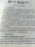 25年一級造價(jià)工程師十年真題 建設工程造價(jià)案例分析（土木建筑工程、安裝工程）（上、下冊） 曬單實(shí)拍圖