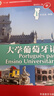 大學(xué)葡萄牙語(yǔ)1（附MP3光盤(pán)1張） 曬單實(shí)拍圖