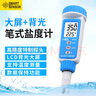 ?，?AS8012鹽度計高精度水質(zhì)測量?jì)x海水養殖水族咸度測試儀比重計 曬單實(shí)拍圖