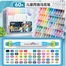 Touchcolor雙頭丙烯馬克筆軟頭學(xué)生繪畫(huà)專(zhuān)用彩筆兒童可水洗無(wú)毒水彩筆美術(shù)生畫(huà)畫(huà)可疊色不透紙畫(huà)筆72色套裝 曬單實(shí)拍圖