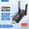 ULT-unite 千兆USB無(wú)線(xiàn)網(wǎng)卡 5G雙頻筆記本電腦臺式機專(zhuān)用電競高速1300M免驅  WIFI接收器發(fā)射器穿墻雙天線(xiàn) 【1300M】5G雙頻-便攜免驅 曬單實(shí)拍圖