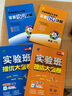2025秋 實(shí)驗班提優(yōu)大考卷 七年級上冊 英語(yǔ)人教新目標版 單元測評精選期末真題 曬單實(shí)拍圖
