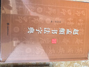 趙孟頫書(shū)法字典 曬單實(shí)拍圖