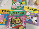 兒童左右腦專(zhuān)注力訓練貼紙書(shū)幼兒早教啟蒙游戲0到3-6歲寶寶粘貼畫(huà) 專(zhuān)注力訓練貼貼畫(huà)隨機4本 無(wú)規格 曬單實(shí)拍圖