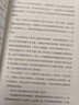 你一生的化學(xué)反應（人人都該懂得的人體化學(xué)通識課。）孫亞飛 化學(xué) 科普 時(shí)代華語(yǔ) 京東自營(yíng) 正版 曬單實(shí)拍圖