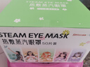 超亞健康聯(lián)名眼罩蒸汽熱敷混合香型睡眠遮光緩解眼疲勞眼部護理50片 曬單實(shí)拍圖