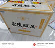 武陵酒 飄香經(jīng)典版 53度醬香型白酒 500ml*6整箱裝 純糧釀造 自飲送禮 曬單實(shí)拍圖