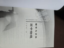 2025新版新思路輔導與訓練高中數學(xué)物理化學(xué)生物學(xué)必修一必修二必修三生物選擇性必修1必修2高中數學(xué)選擇性必修二必修三高一高二高三年級教材教輔生物學(xué)新思路輔導與訓練高中生物學(xué)選擇性必修2生物與環(huán)境 高中 曬單實(shí)拍圖