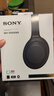 索尼（SONY） WH-1000XM4 頭戴式無線耳機 藍牙降噪耳機 網(wǎng)課游戲適用耳麥禮物送男女友學(xué)生 黑色 曬單實拍圖