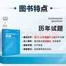 備考2026 華圖2025吉林省事業(yè)編考試歷年真題試卷+教材2本 通用知識公共基礎知識 事業(yè)單位招聘考試真題教材資料 長(cháng)春吉林通化白山松原白城市 可搭事業(yè)編公基6000題粉筆中公分類(lèi)聯(lián)考網(wǎng)課視頻 曬單實(shí)拍圖
