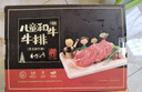 龍江和牛國產(chǎn)和牛 兒童整切調理牛排1.2kg/10片含醬包 健身輕食 雪花牛肉  曬單實(shí)拍圖