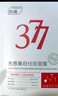 ORGINESE377面膜美白淡斑提亮膚色女補水保濕搭緊致抗皺曬后修復禮物 曬單實拍圖