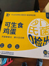 康咯咯康大可生食雞蛋無(wú)抗鮮雞蛋營(yíng)養雞蛋無(wú)沙門(mén)氏菌高品質(zhì)蛋單枚50g+ 【居家必備可生食】30枚  1.5kg+ 曬單實(shí)拍圖