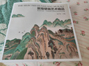 敦煌壁畫(huà)藝術(shù)精品 博物館文創(chuàng  )壁畫(huà)畫(huà)冊禮品生日禮物女 曬單實(shí)拍圖