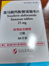 [韋立得]富馬酸丙酚替諾福韋片 25mg*30片 3盒裝 曬單實(shí)拍圖