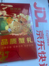【禮券】鮮京采大閘蟹中秋禮品卡券488型 公蟹3.5兩 母蟹2.5兩 4對8只 生鮮螃蟹禮盒 曬單實(shí)拍圖