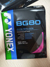 YONEX尤尼克斯羽毛球線(xiàn)BG80高彈性球拍線(xiàn)單條裝 霓虹粉 曬單實(shí)拍圖