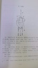 四庫存目子平匯刊全套11本淵海子平真詮命理金鑒滴天髓闡微窮通寶鑒評注神峰通考命理正宗命理探原繪圖袁氏命譜增廣匯校三命通會(huì ) 四庫存目子平匯刊4：秘授滴天髓闡微 曬單實(shí)拍圖
