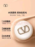 VALENTINO華倫天奴LN2白氣墊+氣墊芯粉底液bb霜遮瑕化妝品生日禮物雙十一 曬單實(shí)拍圖