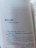 善良豐富高貴（當代哲學(xué)大家周?chē)秸樟燎f(wàn)讀者心靈的燈塔之書(shū)） 曬單實(shí)拍圖