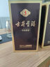 古井貢酒 年份原漿古5 濃香型白酒 50度 500ml*1瓶 單瓶裝 曬單實(shí)拍圖
