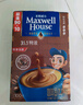 麥斯威爾（Maxwell House）特濃速溶咖啡粉13g*100條盒裝 三合一沖飲 0反式脂肪酸 固體飲料 曬單實(shí)拍圖