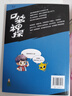 凱叔口袋神探第二輯（共6冊中國版福爾摩斯，凱叔專為小學(xué)生創(chuàng)作的科學(xué)偵探故事；收聽超4億次播放量，科學(xué)知識就是探案工具） 課外閱讀 閱讀 課外書   曬單實拍圖