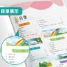 2025秋 實(shí)驗班提優(yōu)訓練 二年級上冊 語(yǔ)文人教版 強化拔高教材同步練習冊 曬單實(shí)拍圖