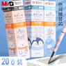 晨光（M&G）文具0.5mm晶藍色熱可擦中性筆芯 萌寵小物按動(dòng)子彈頭簽字筆替芯 20支/盒7712B2開(kāi)學(xué) 曬單實(shí)拍圖