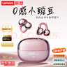聯(lián)想（Lenovo）【頂配藍牙6.0】耳夾式藍牙耳機旗艦款真無(wú)線(xiàn)骨傳導概念開(kāi)放式掛耳不入耳通話(huà)降噪運動(dòng)跑步長(cháng)續航 流金粉【頂配藍牙6.0+高清通話(huà)】 空間全景音效-云感舒適佩戴 曬單實(shí)拍圖