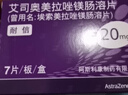 【原研藥】耐信 艾司奧美拉唑鎂腸溶片 20mg*7片/板/盒 曬單實(shí)拍圖