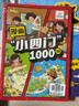 漫畫小四門1000問全套4冊正版圖書 抖音同款趣味講解政治道德法治歷史生物地理學科知識清單百科常識童書 小升預備新初一政史地生考點大全趣味百科小四門中華文化常識一千問 中小學教輔書目課外閱讀必讀書籍兒 曬單實拍圖