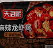 天海藏麻辣龍蝦尾4盒共2斤蝦球蝦類(lèi)火鍋食材燒烤夜宵凈蝦420g源頭直發(fā) 曬單實(shí)拍圖
